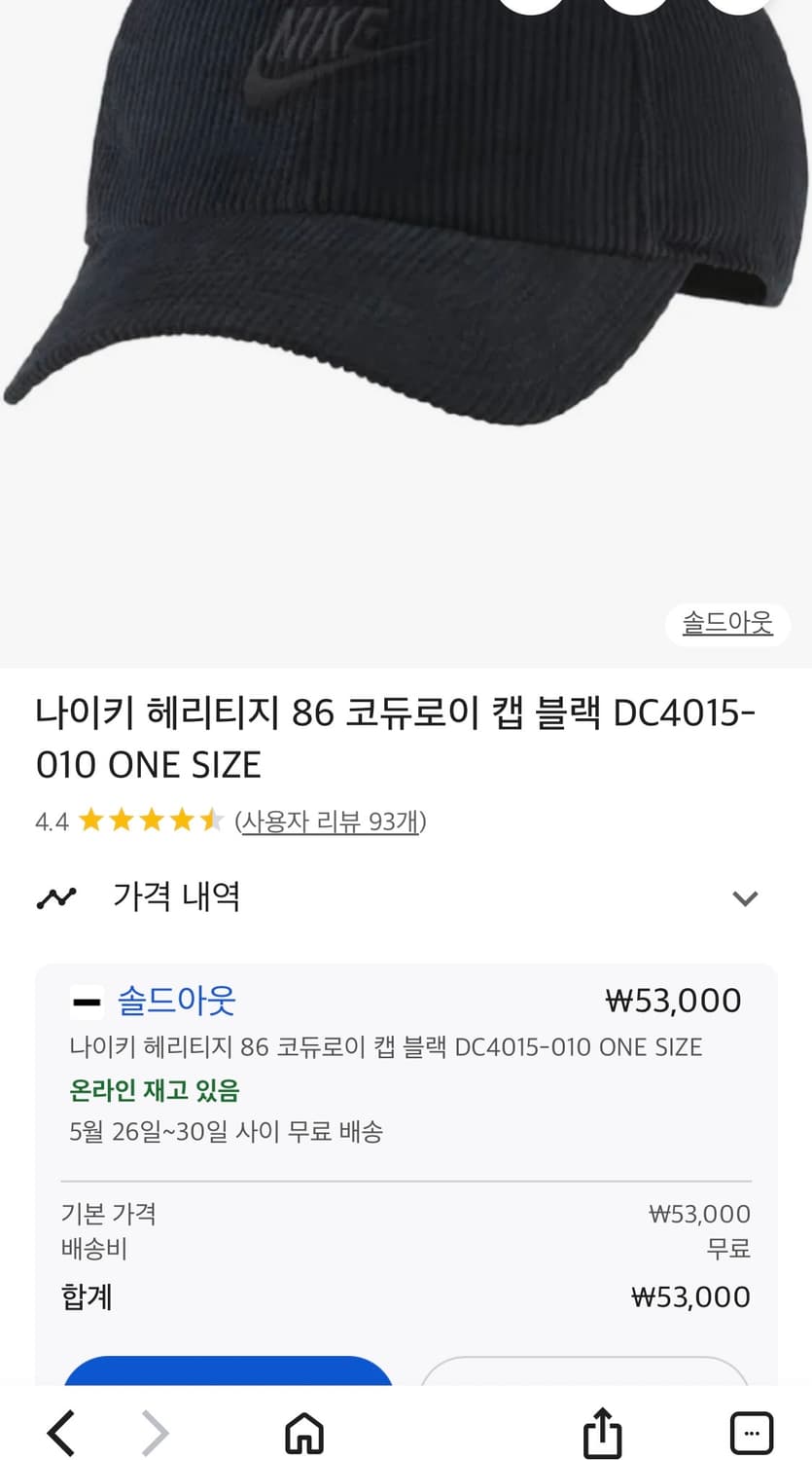나이키 코듀로이 볼캡 상품이미지2