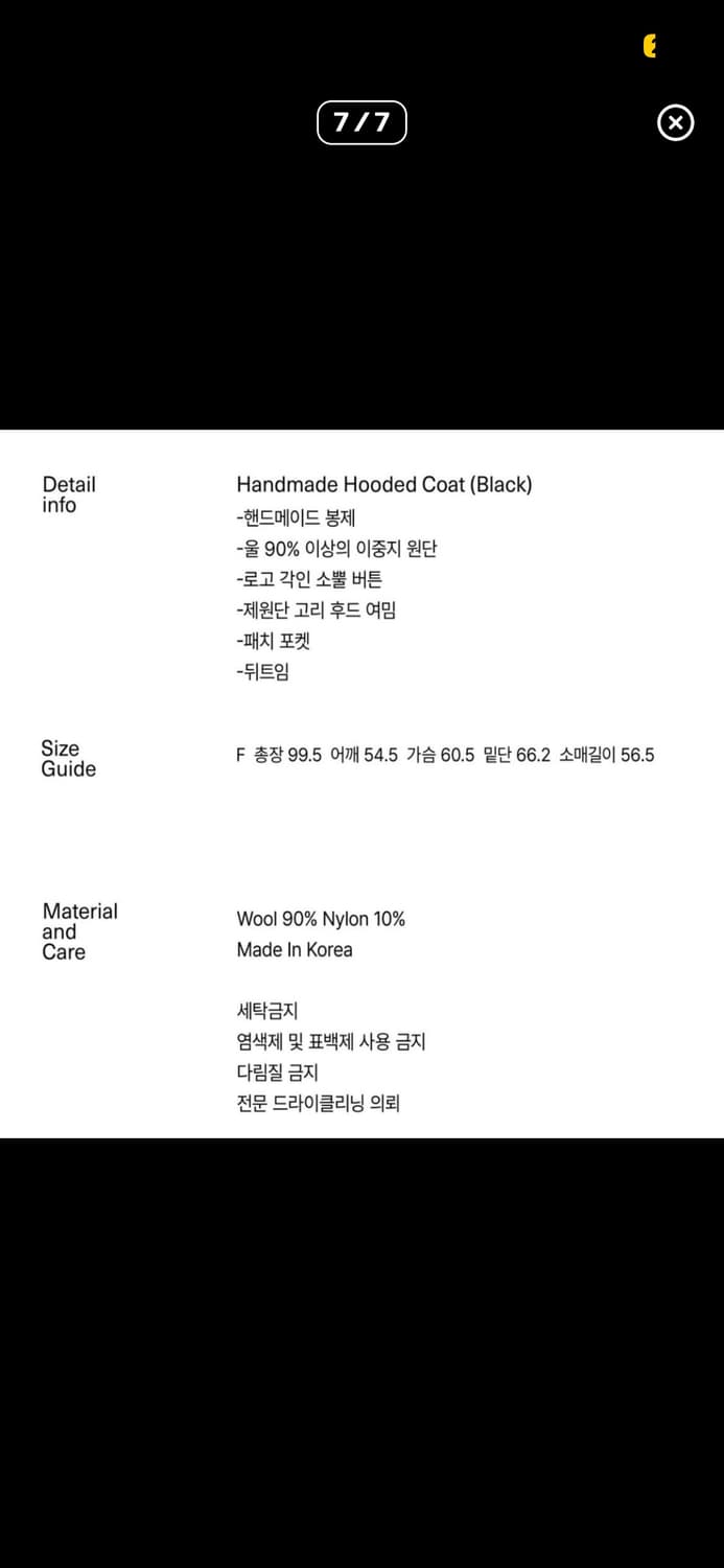 엔조블루스 핸드메이드 후드 코트 블랙 상품이미지7