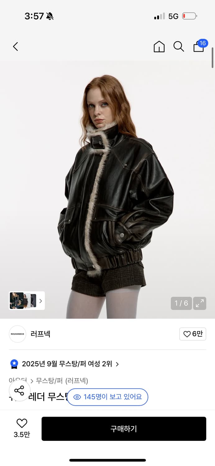 러프넥 워싱 레더 무스탕 자켓 상품이미지1