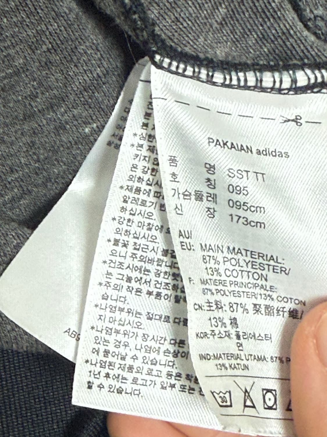 아디다스 파이어버드 검정 블랙 져지 95 M 기본 템  상품이미지5