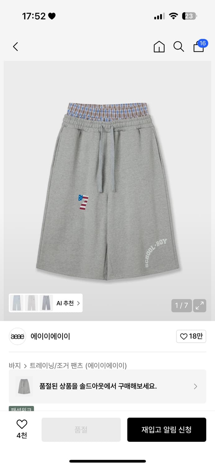 에이이에이이 트렁크 레이어드 버뮤다 팬츠  상품이미지1