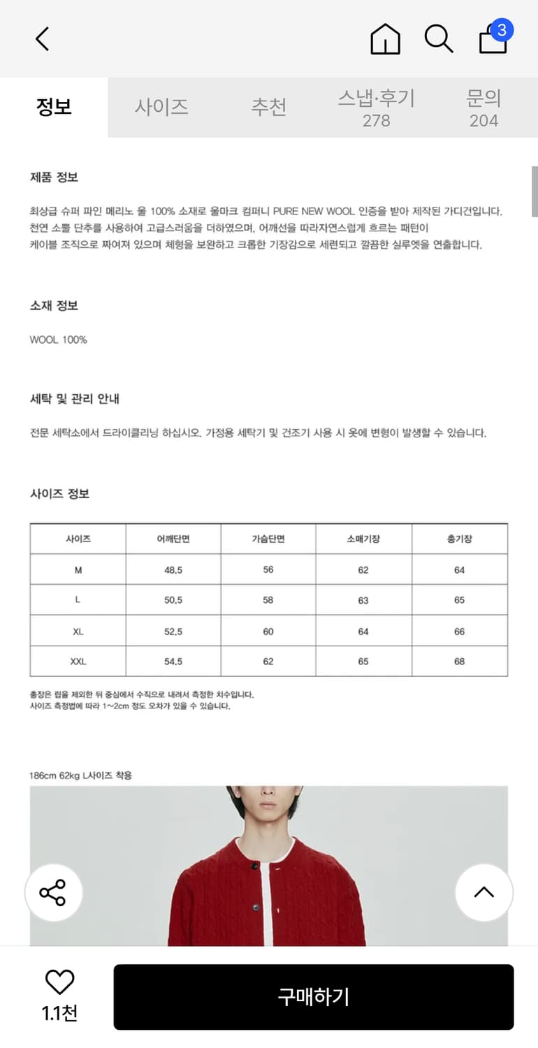 (새상품 m) 유니온블루 케이블 울 크롭가디건 레드 상품이미지4