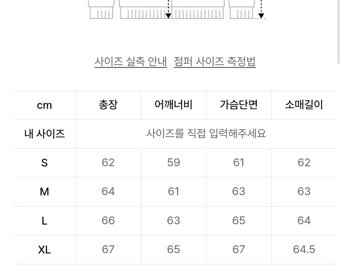 앤더슨벨 카모플라주 패치워크 봄버 S 상품이미지2