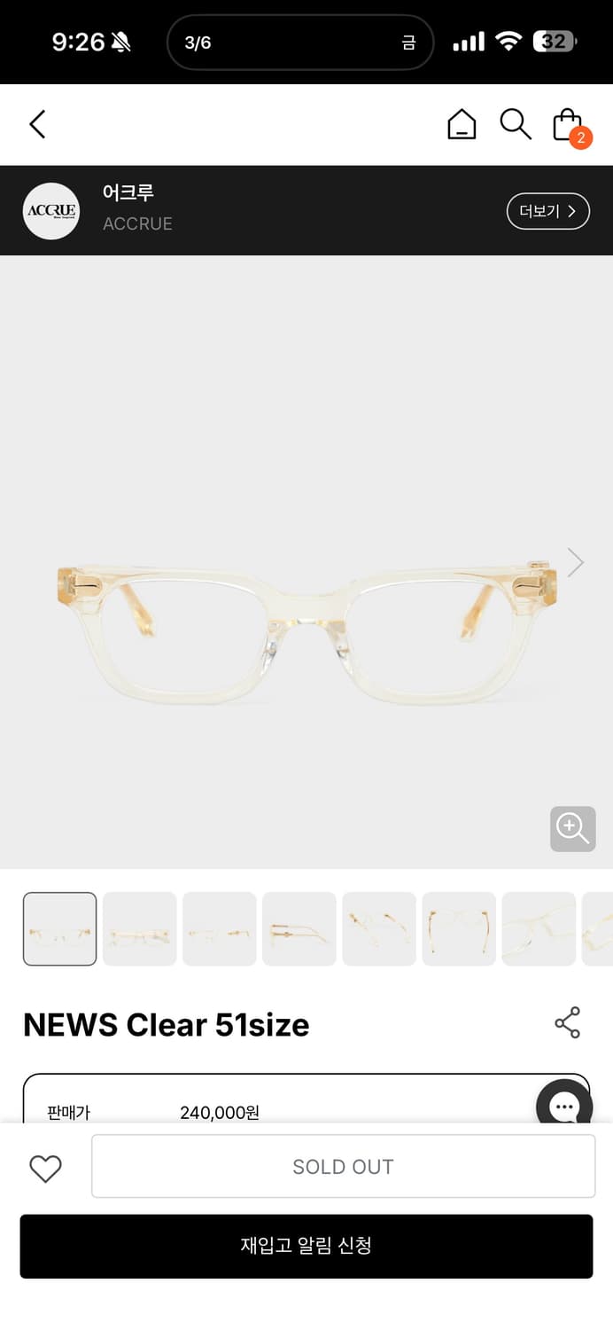 발란사 x 어크루 뉴스 클리어 상품이미지1