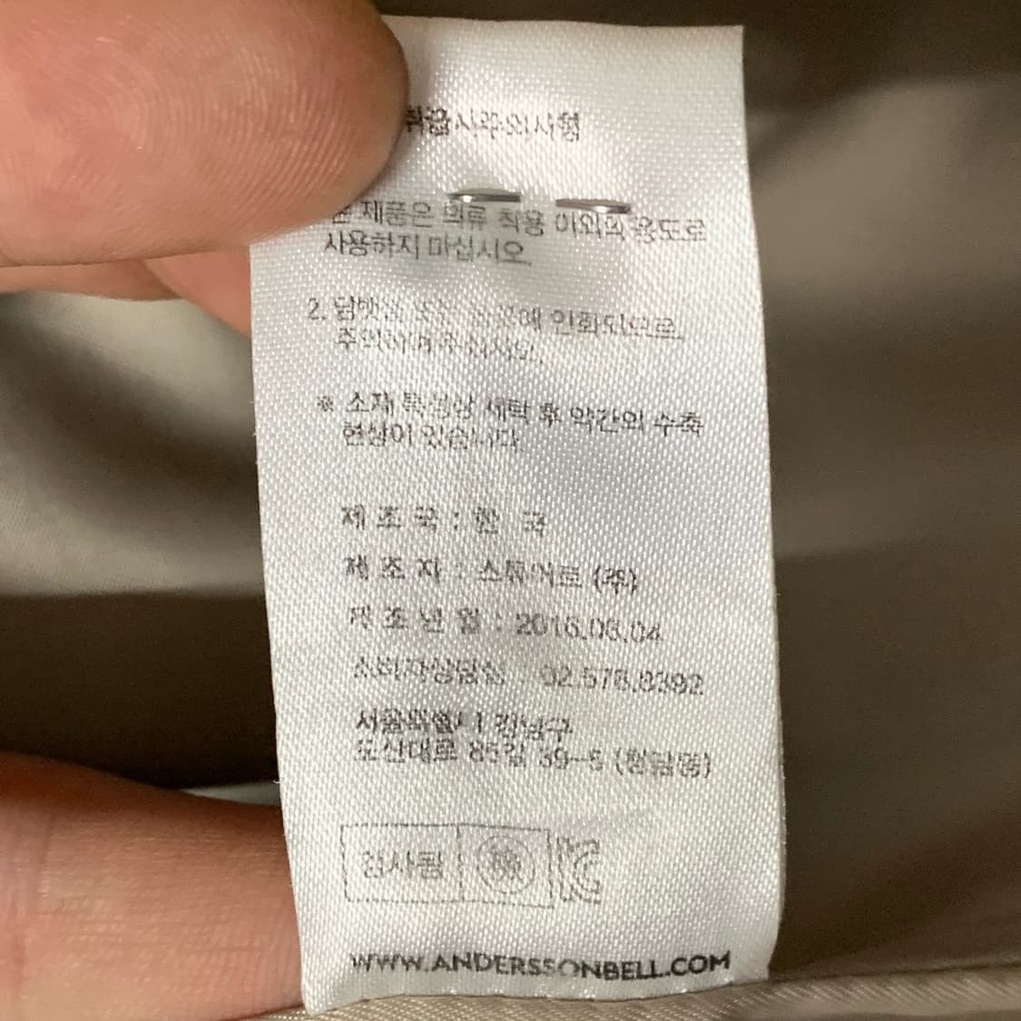 [M] 앤더슨벨 싱글버튼 울 혼방 롱코트 상품이미지6