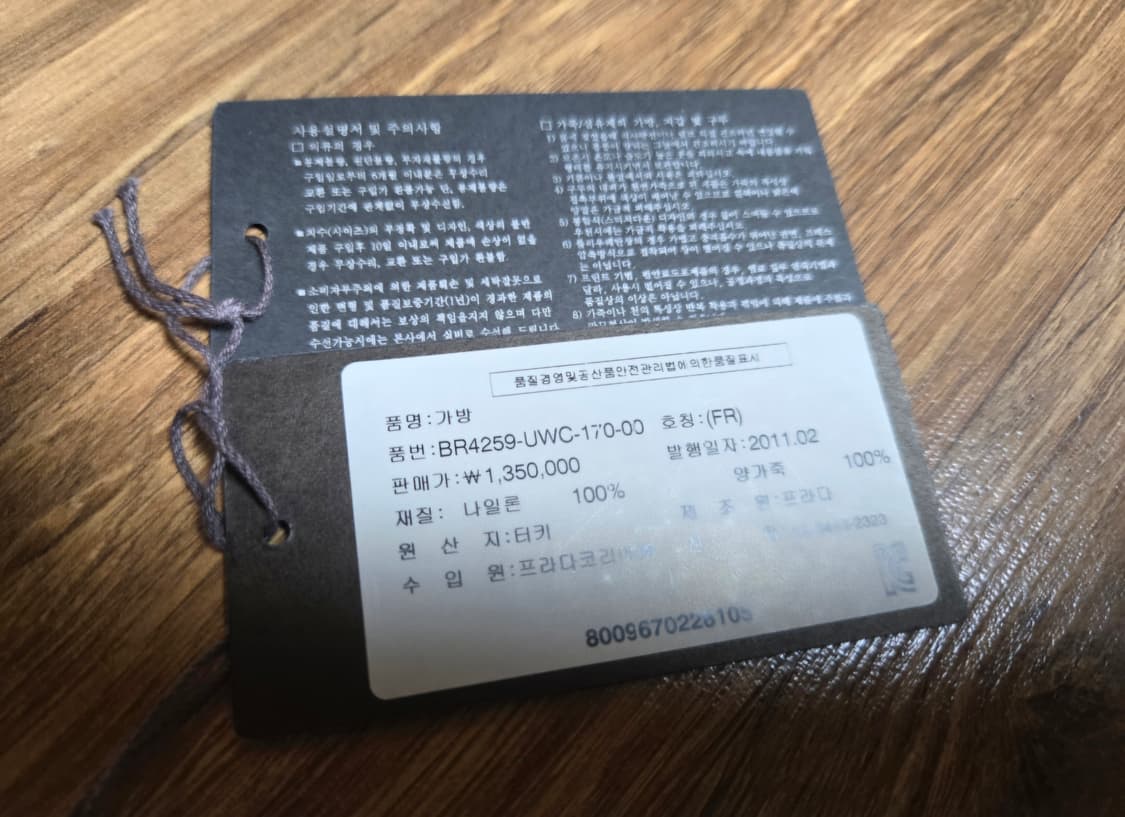 프라다 나일론 & 레더 토트백 / 크로스백 [풀팩, 정품] 상품이미지6