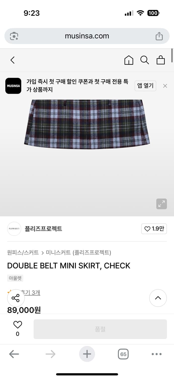 플리즈프로젝트 체크 치마 상품이미지1