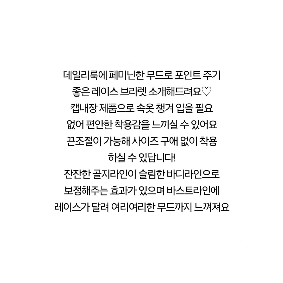 핀터깔 레이스 골지 나시 브라렛 상품이미지3