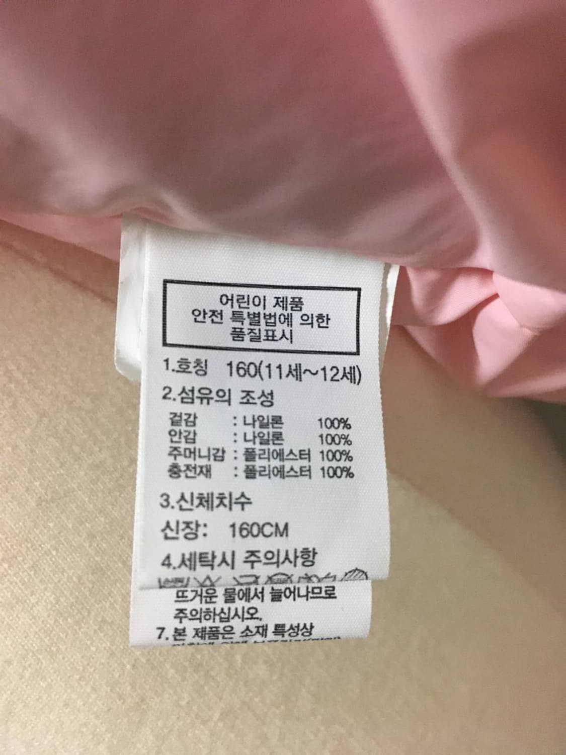 극레어 희귀매물 딸기우유 패딩 핀터깔 베이비베어 stc빈티지 진리빈티지 상품이미지7