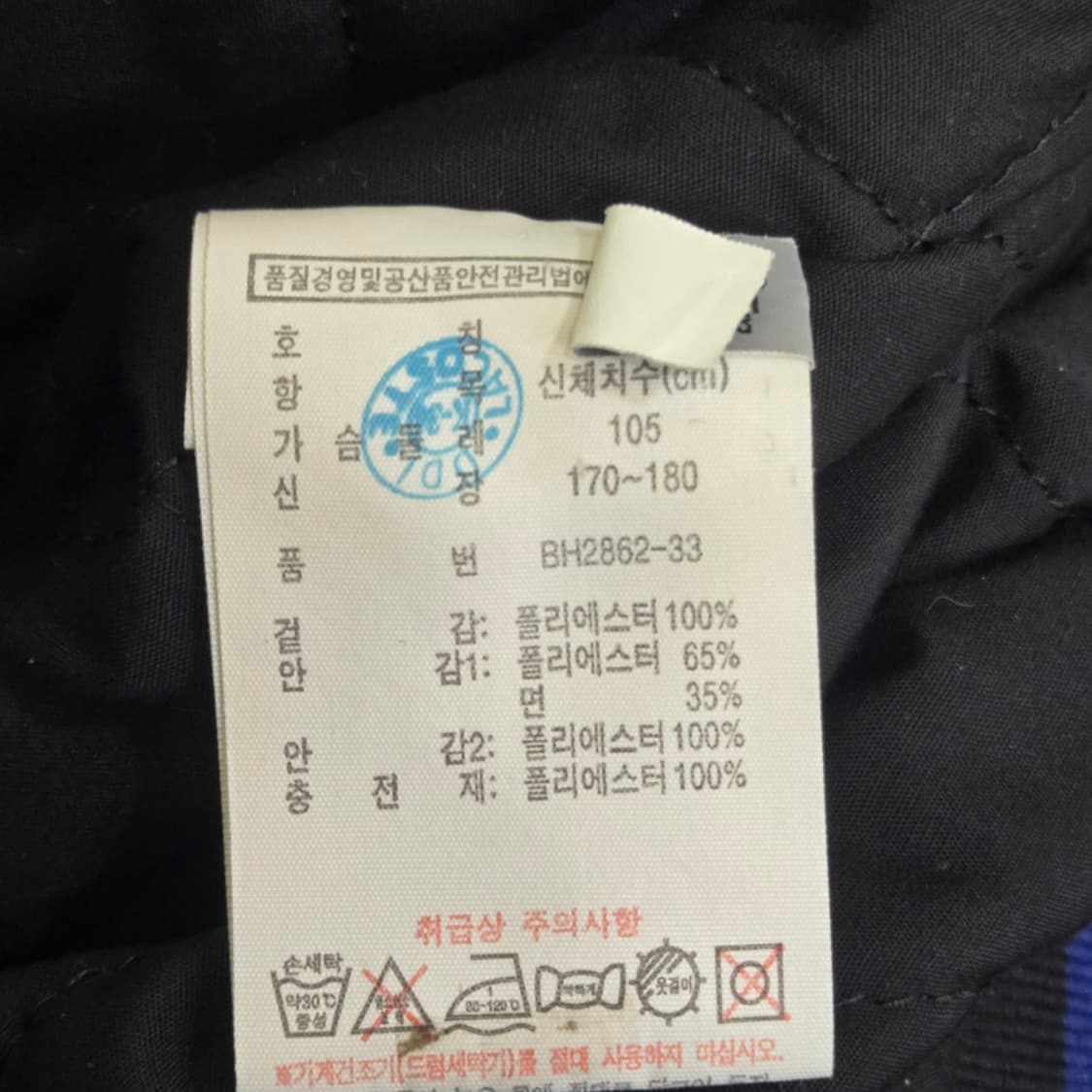 라코스테 패딩 블루종 자켓 상품이미지5