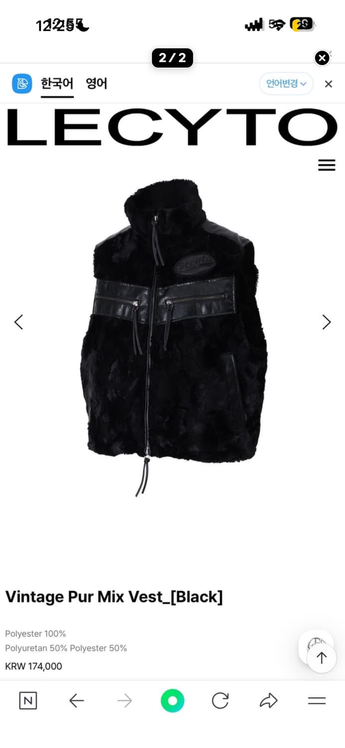 LECYTO Vintage Pur Mix Vest_[Black] 상품이미지2