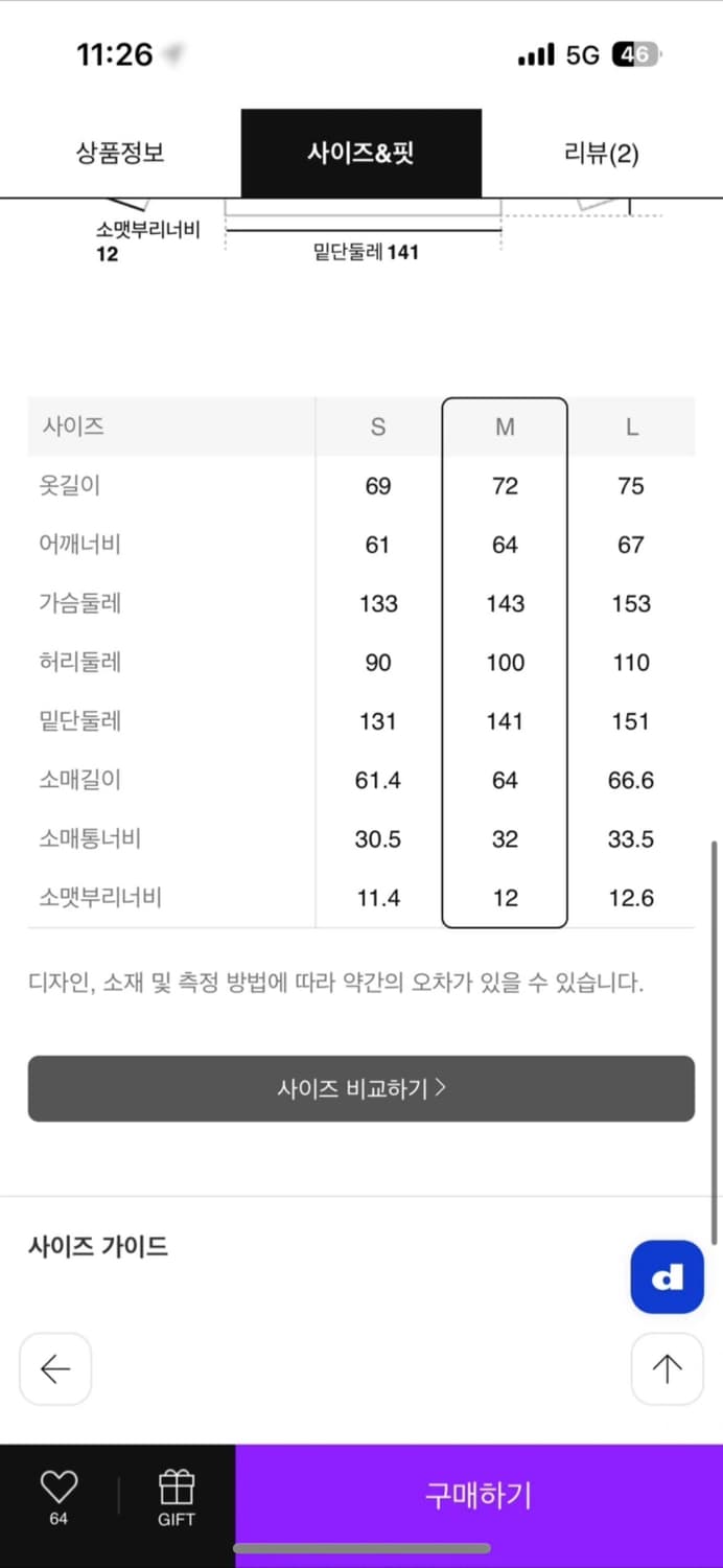 준지25fw 크레이프 파이핑 하이넥 윈드브레이커 바람막이  *택보유* 상품이미지4