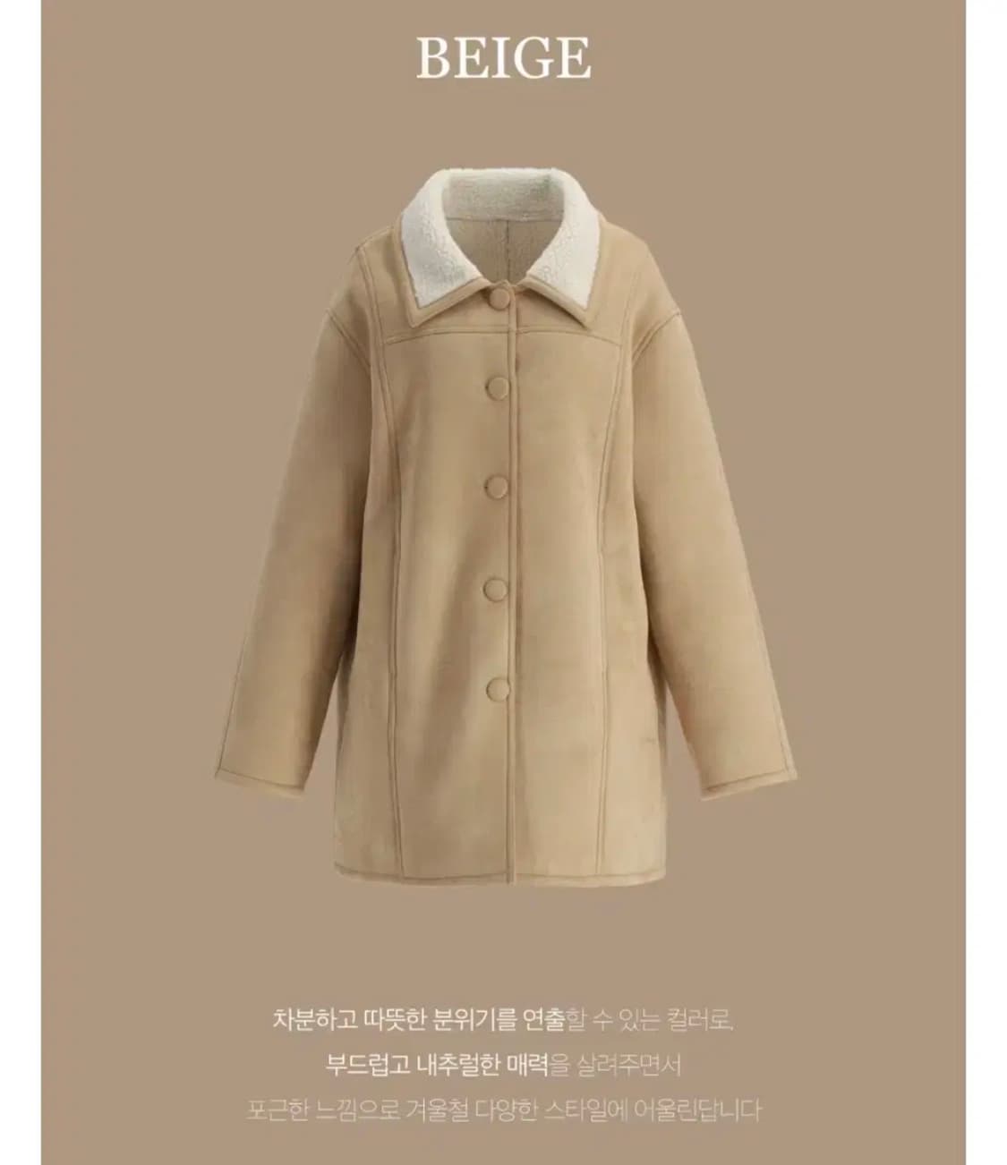 아뜨랑스 무스탕 (오버듀플레어 무스탕 저렴이) 상품이미지8