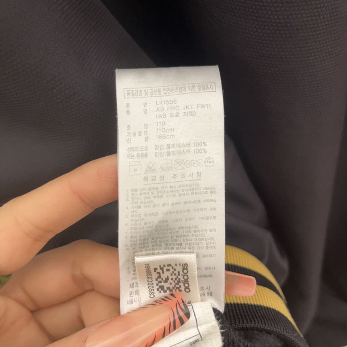 아디다스 레트로 빈티지 00's 바람막이 자켓 110 C08257 상품이미지6