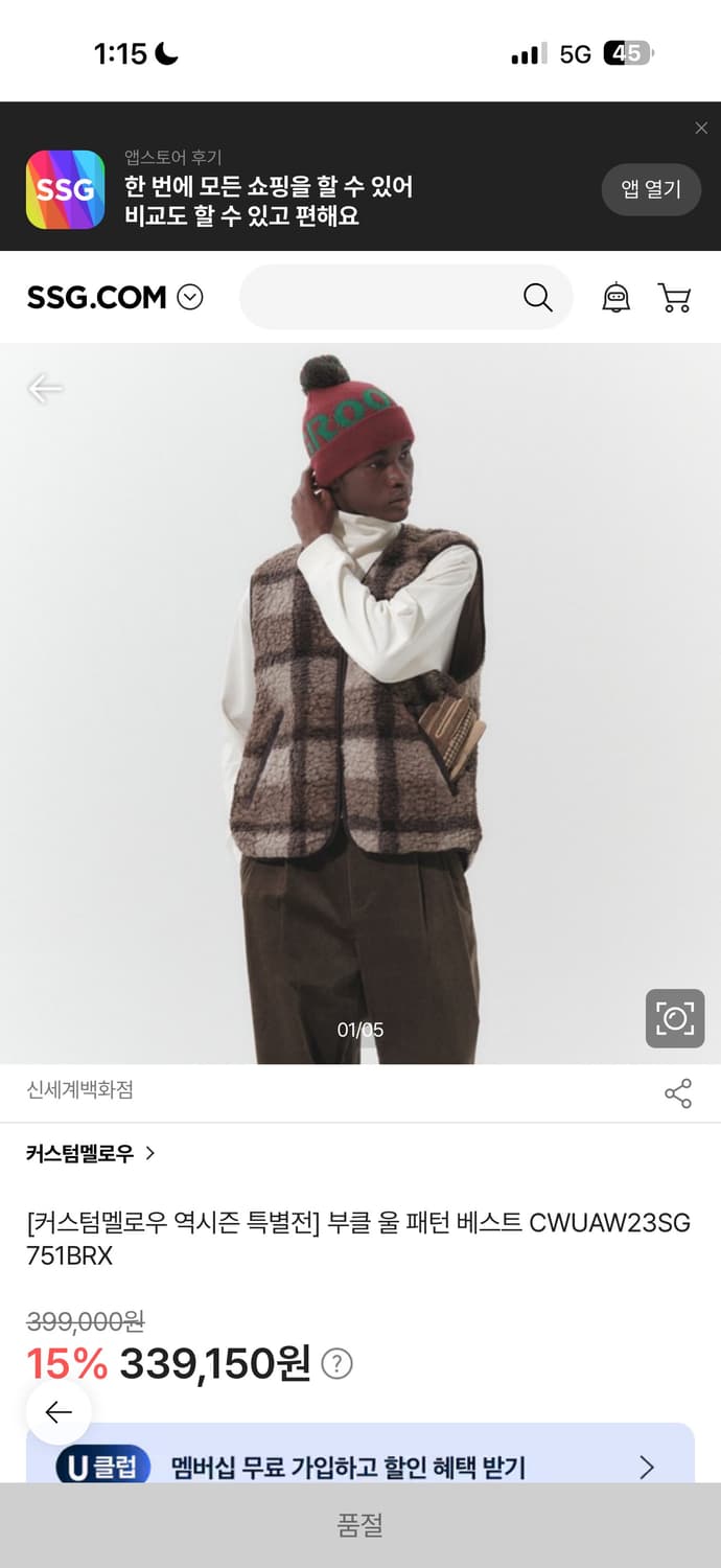 커스텀멜러우 베스트 100사이즈 상품이미지3