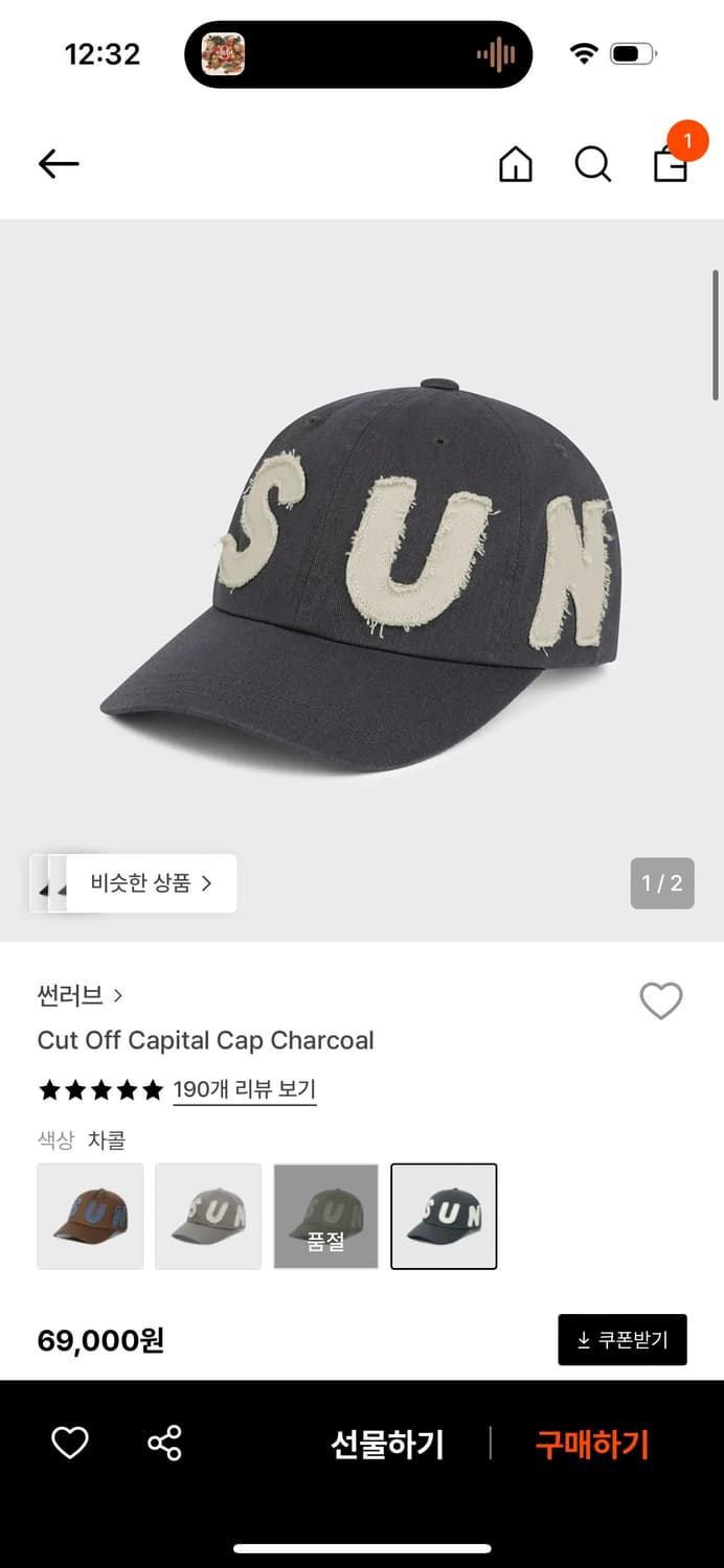 썬러브 모자 차콜 상품이미지1