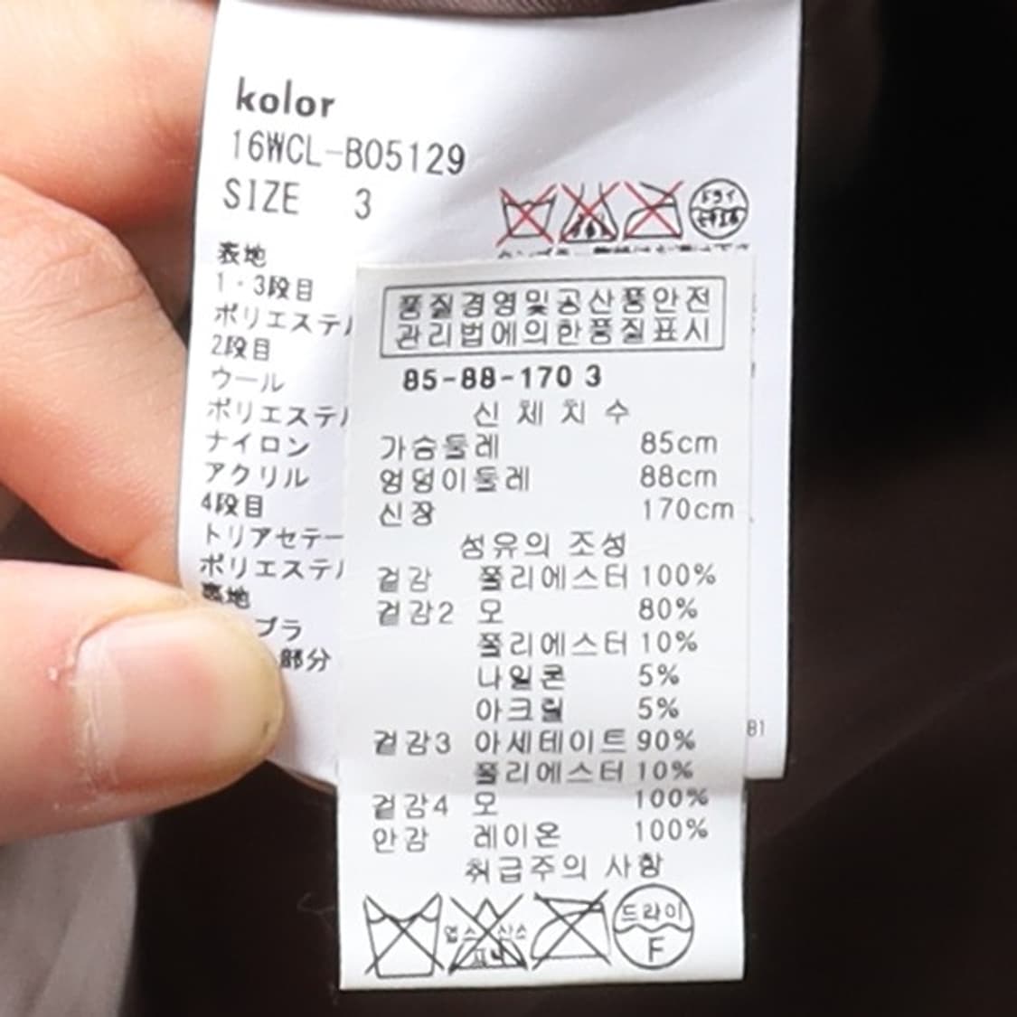 컬러 Kolor Textured Pleated Knit 

 상품이미지8