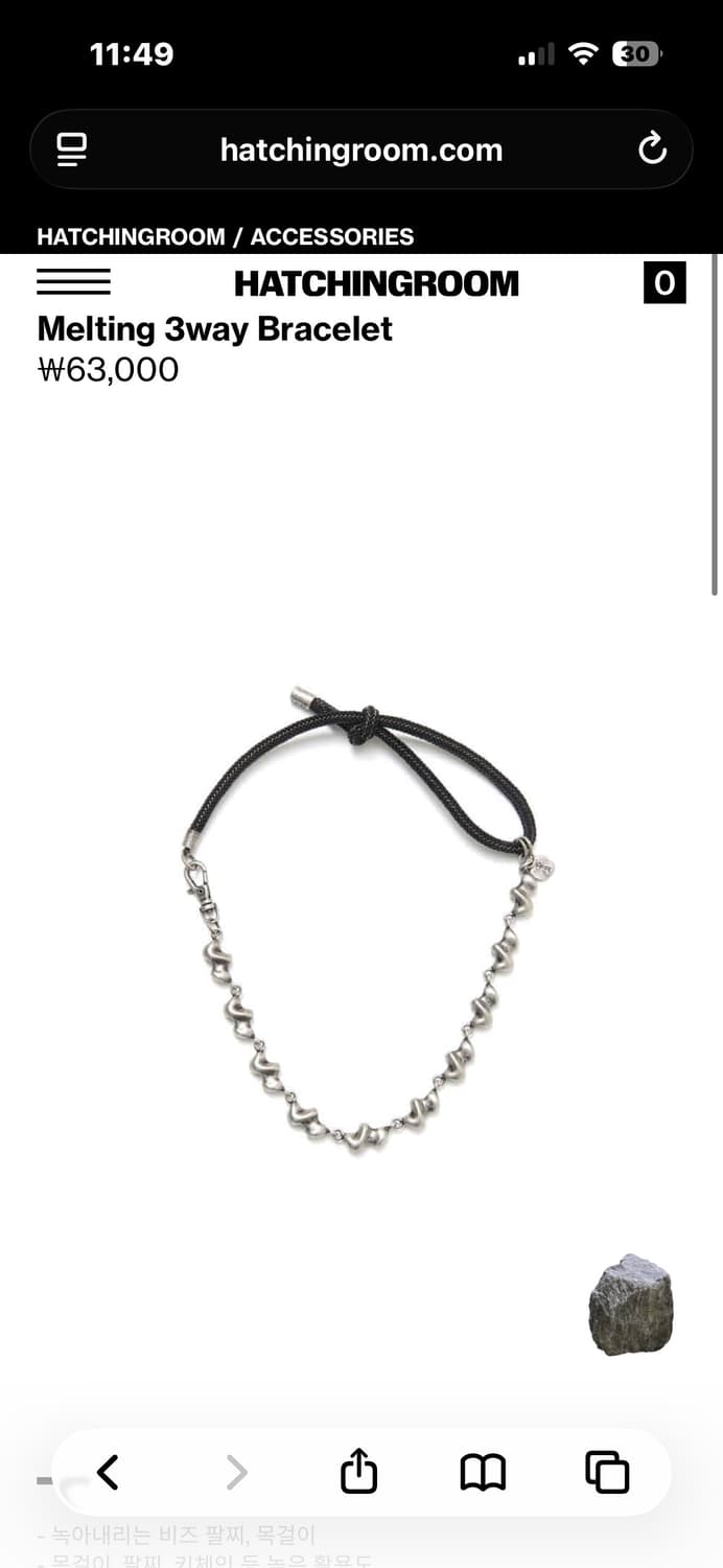 해칭룸 Melting 3way 팔찌/목걸이 상품이미지1