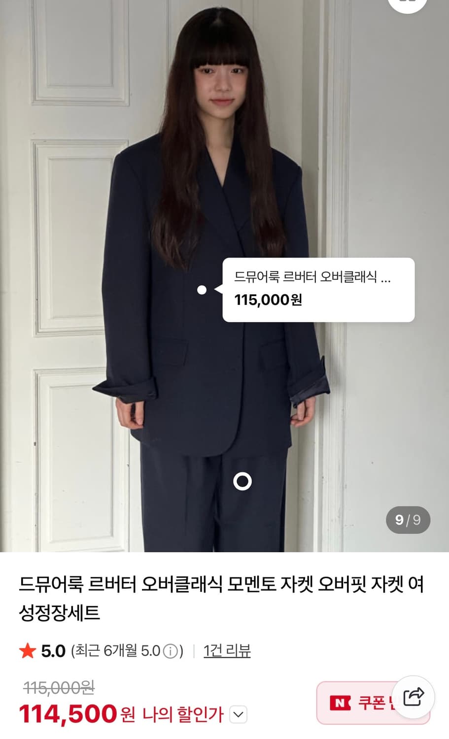 르버터LeButter 모멘토 울 오버자켓 네이비 새상품 상품이미지4