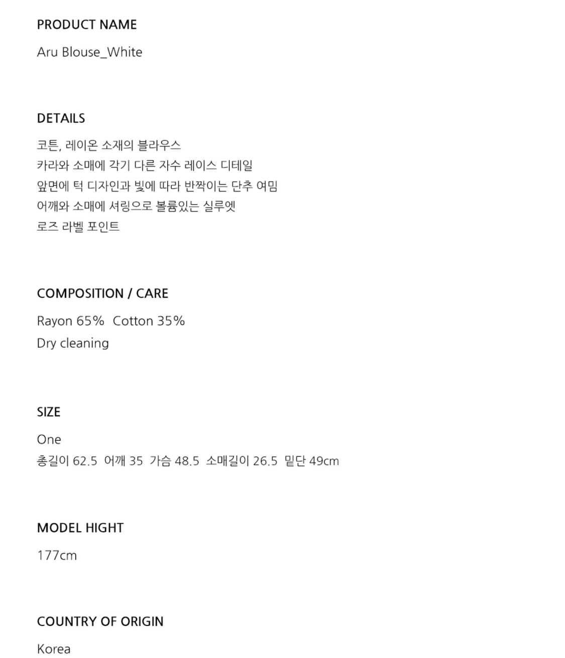 하케쉬 레이스 블라우스 상품이미지6