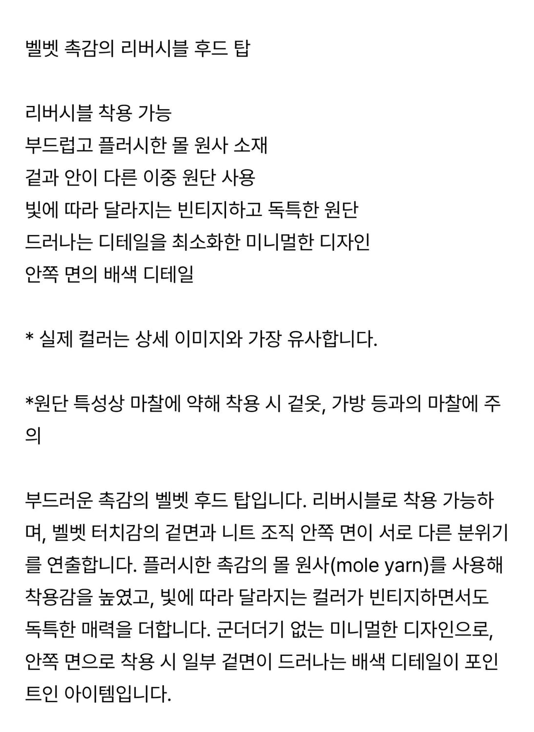 [M] 아모멘토 벨벳 리버서블 후디 버건디 상품이미지4