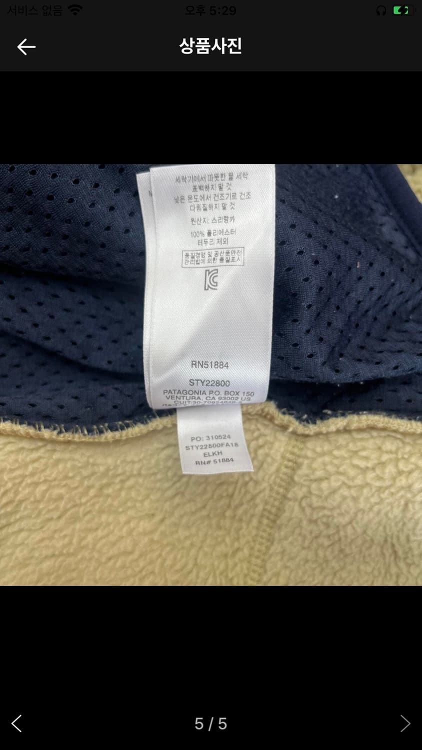 파타고니아 후리스 자켓 (M) 상품이미지5