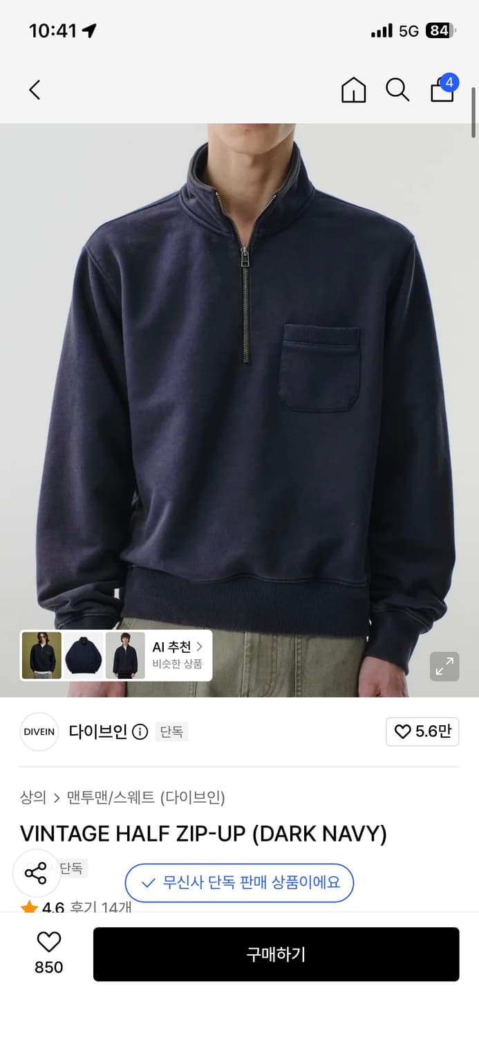 다이브인 VINTAGE HALF ZIP-UP (DARK NAVY) 상품이미지1