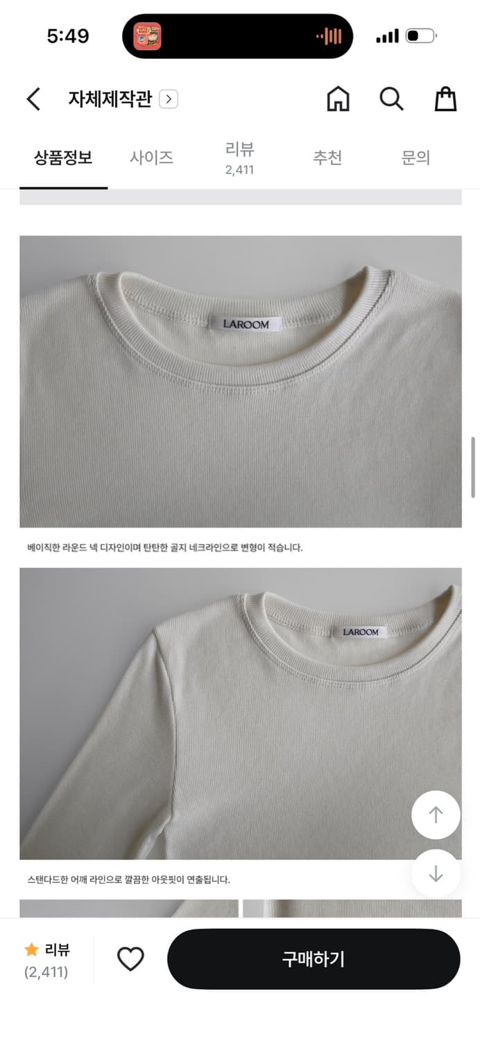라룸 노멀 슬림 티셔츠 골지 상품이미지4