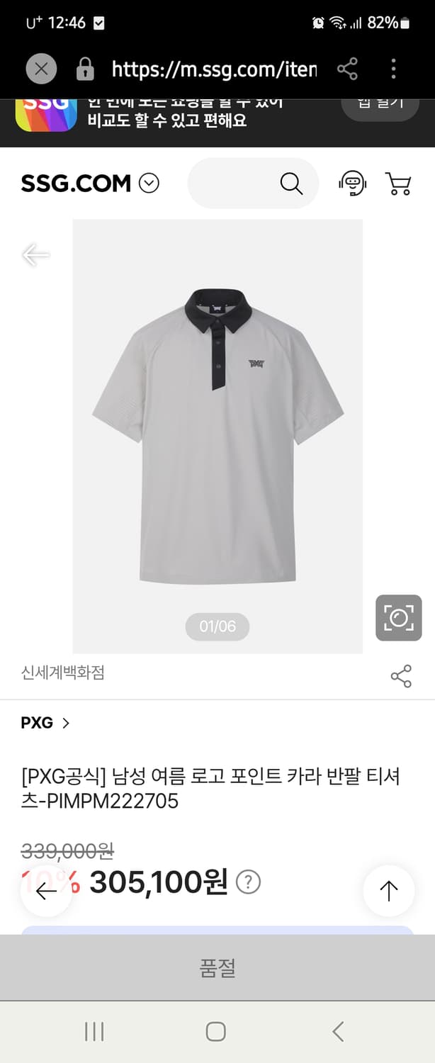 Pxg 반팔 정품 상품이미지5