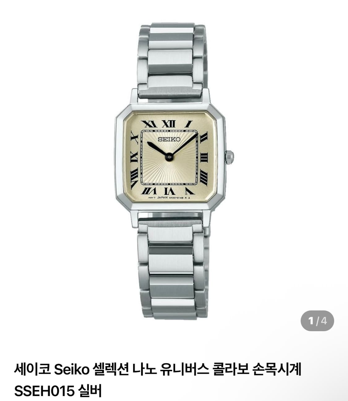 세이코 나노유니버스 시계 구합니다  상품이미지1