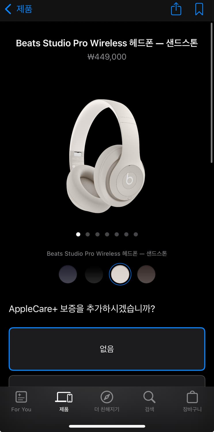 비츠 스튜디오 프로 샌드스톤 상품이미지1