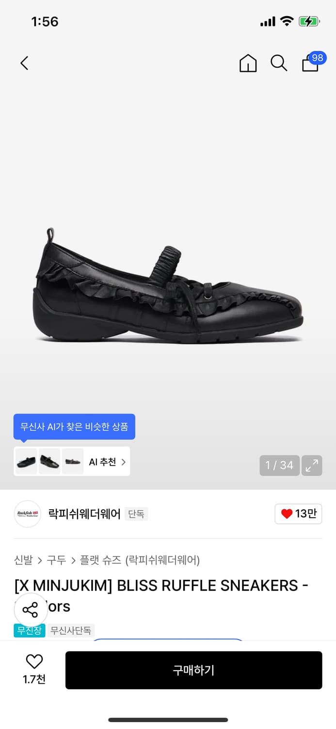 락피쉬웨더웨어 블리스 러플 플랫 슈즈 블랙 민주킴 콜라보 상품이미지2