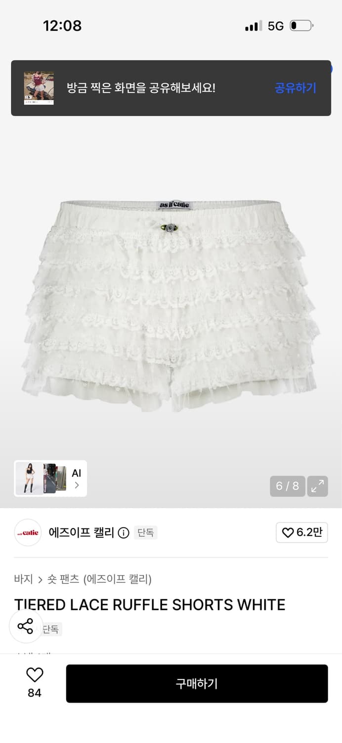 에즈이프 캘리 티어드 레이스 러플 쇼츠 / 정가 139,000 상품이미지3