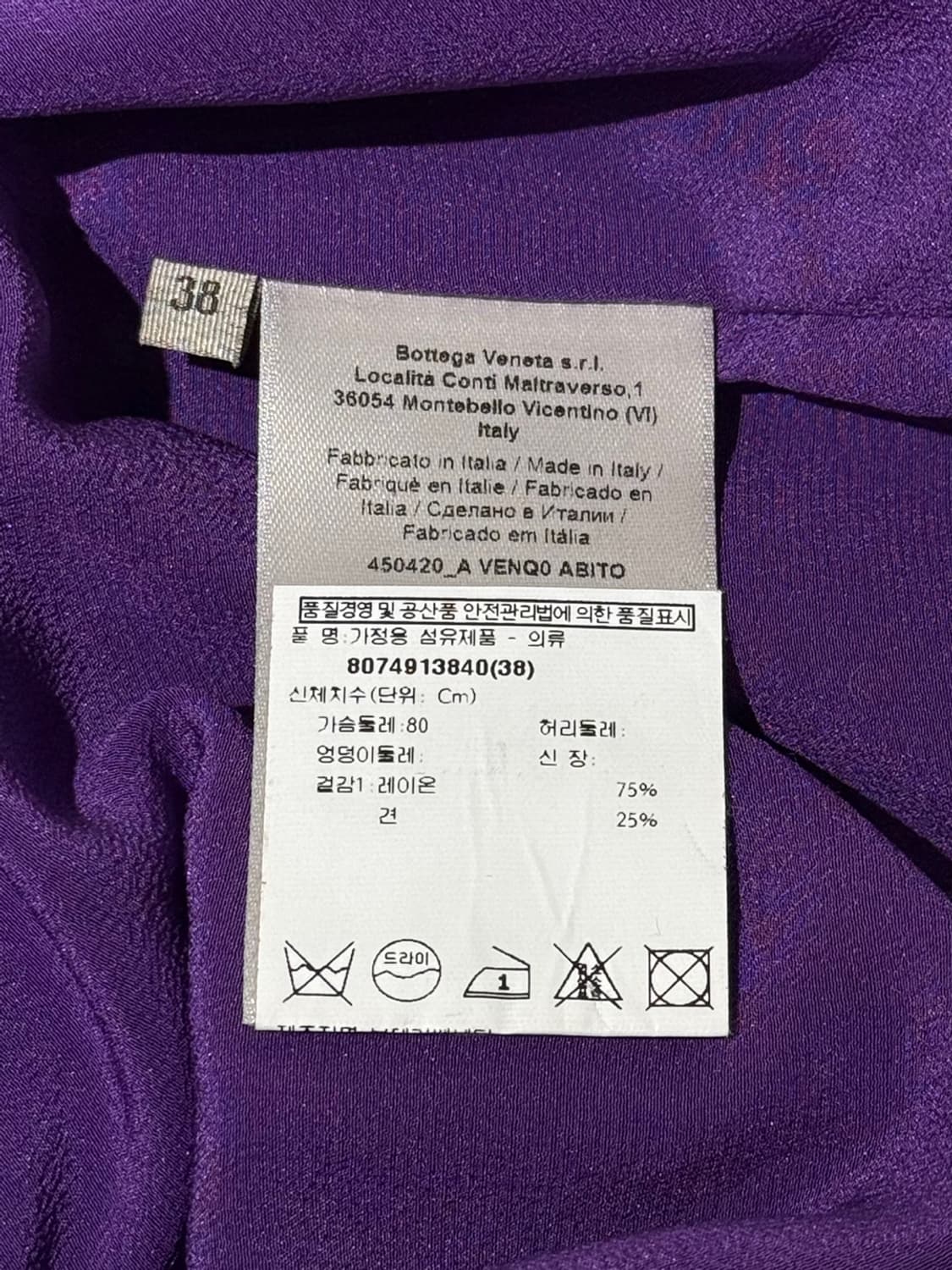 보테가베네타 퍼플 벨벳 패턴 셔츠 스트랩 드레스 상품이미지8