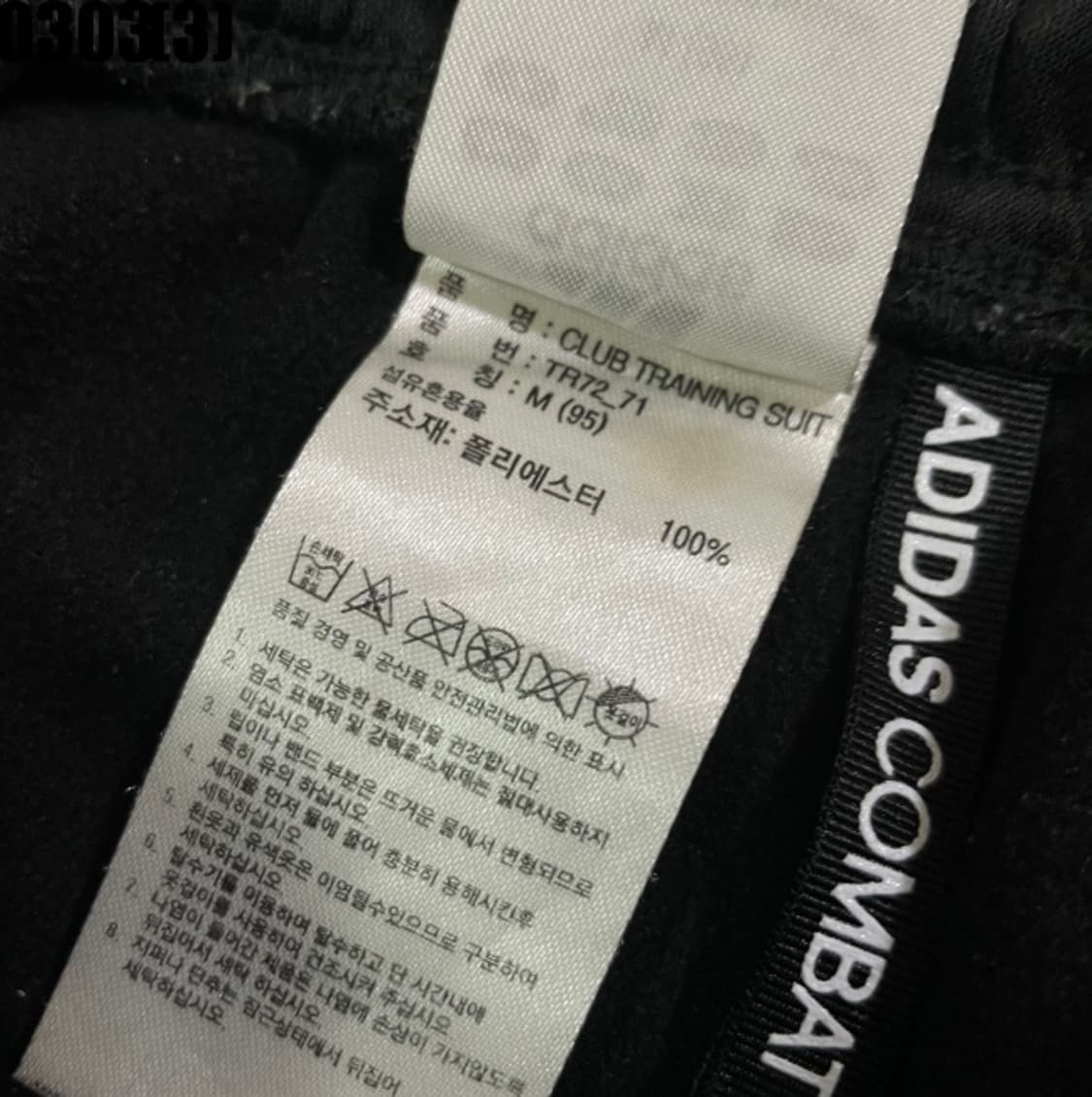 아디다스 트랙팬츠 상품이미지3