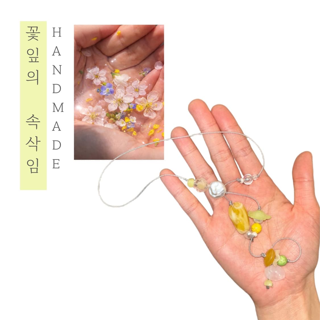 [핸드메이드] • 책갈피 • 꽃잎의 속삭임 상품이미지1