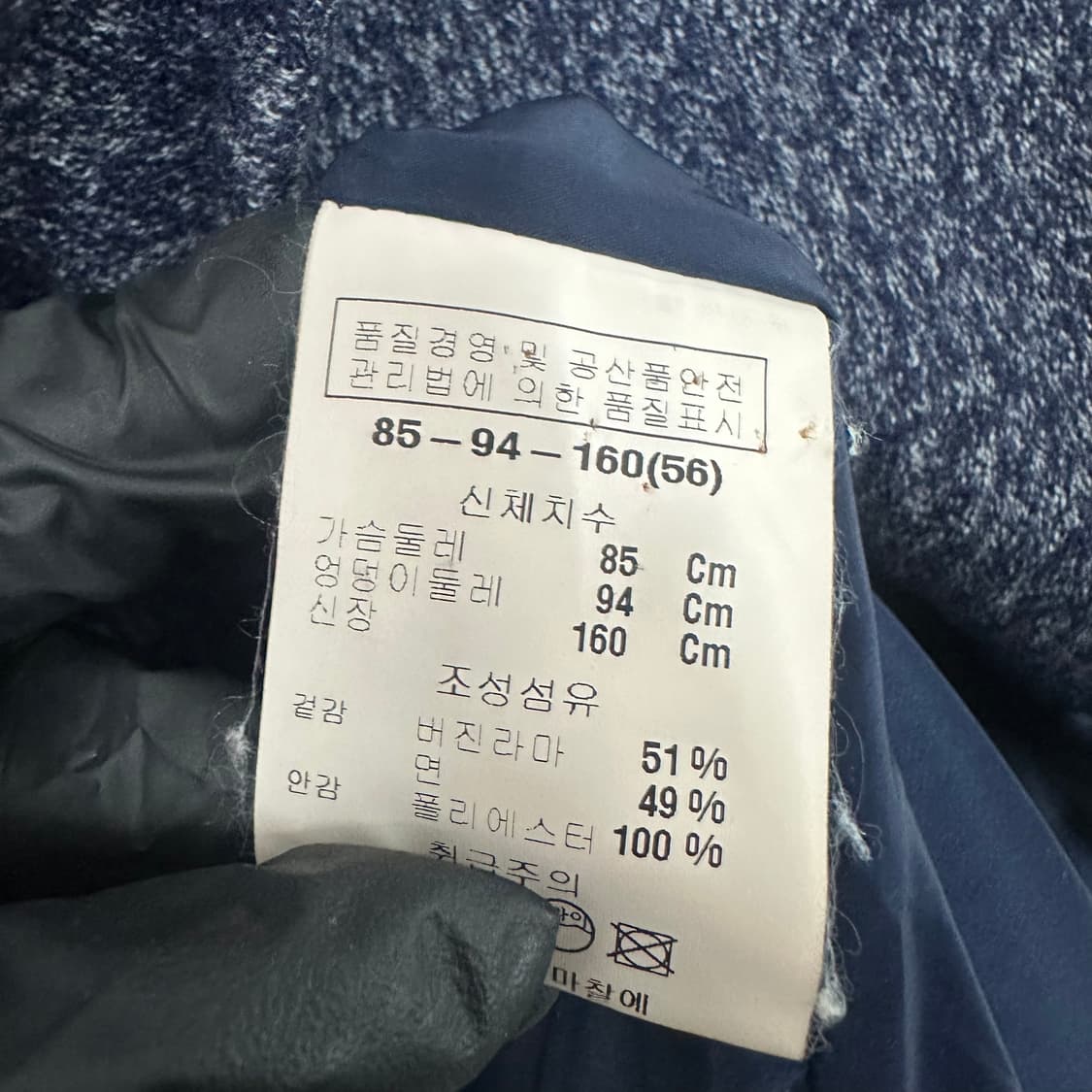 앤클라인 네이비 하프코트 상품이미지4