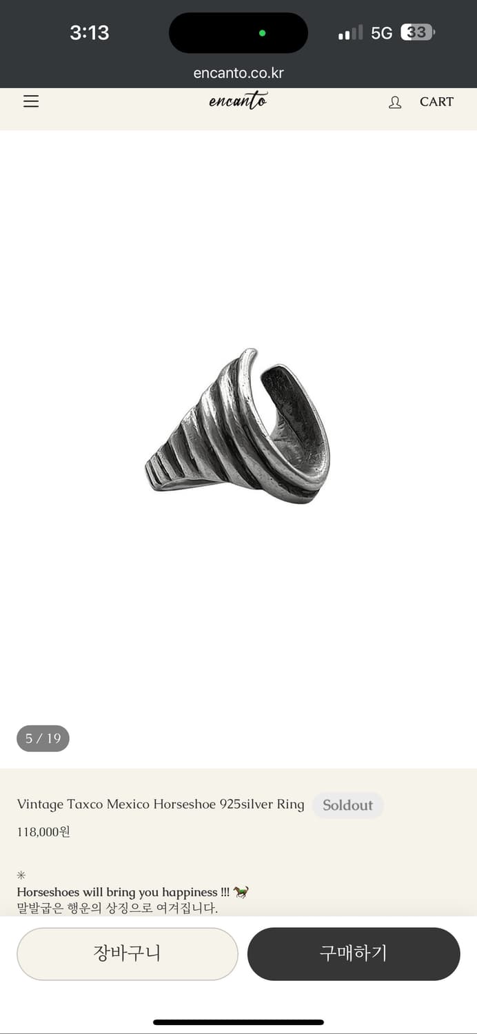 엔칸토 빈티지 말발굽 링 반지 Vintage Horseshoe Ring 상품이미지4