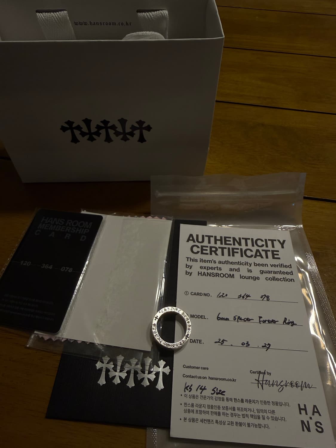 포에버링 국내14호 (한스룸 풀구성) 상품이미지1