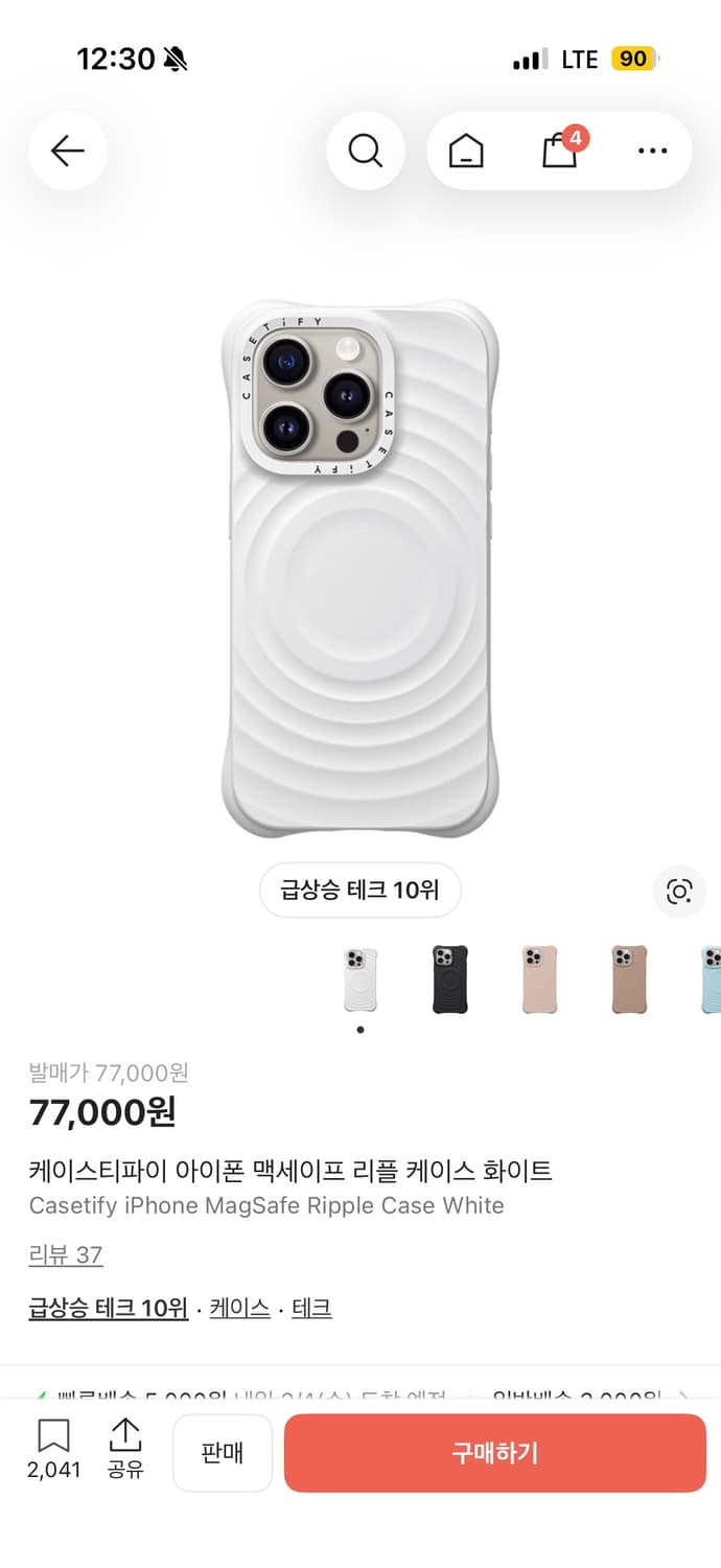 케이스티파이 17프로 화이트색상 상품이미지1