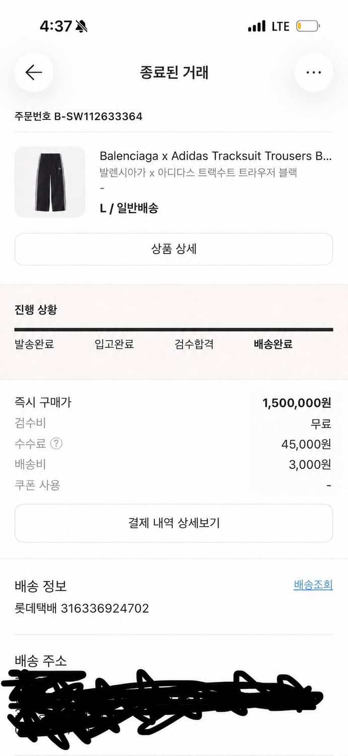 발렌시아가 아디다스 포플린 트랙팬츠 블랙 L 상품이미지2