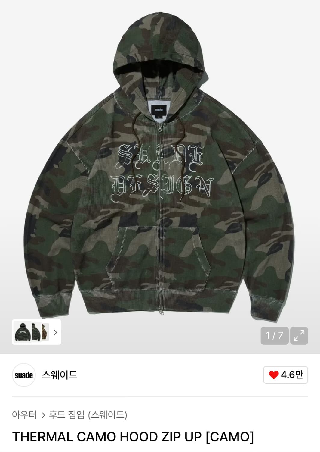 스웨이드 카모 후드집업 상품이미지1