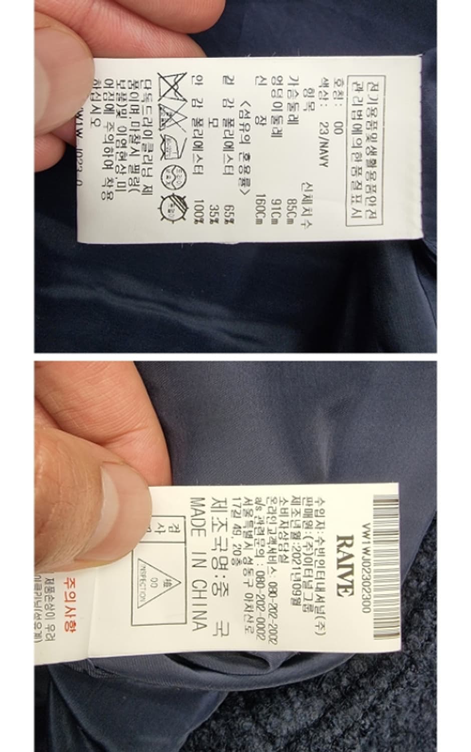 RAIVE 레이브 상품이미지9