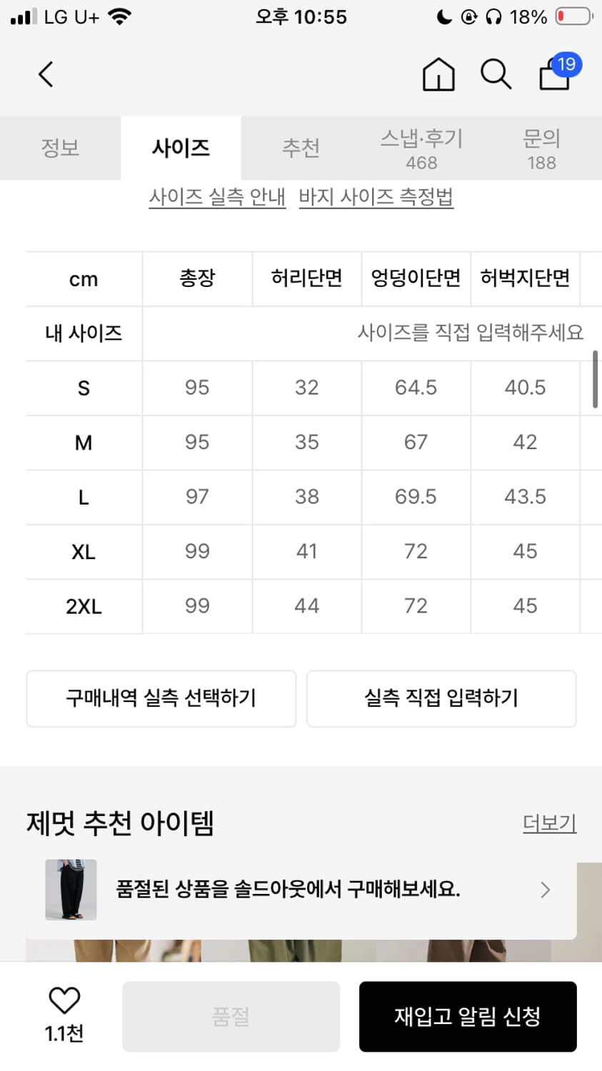 제멋 스콘 벌룬데님 (여름용) 상품이미지4