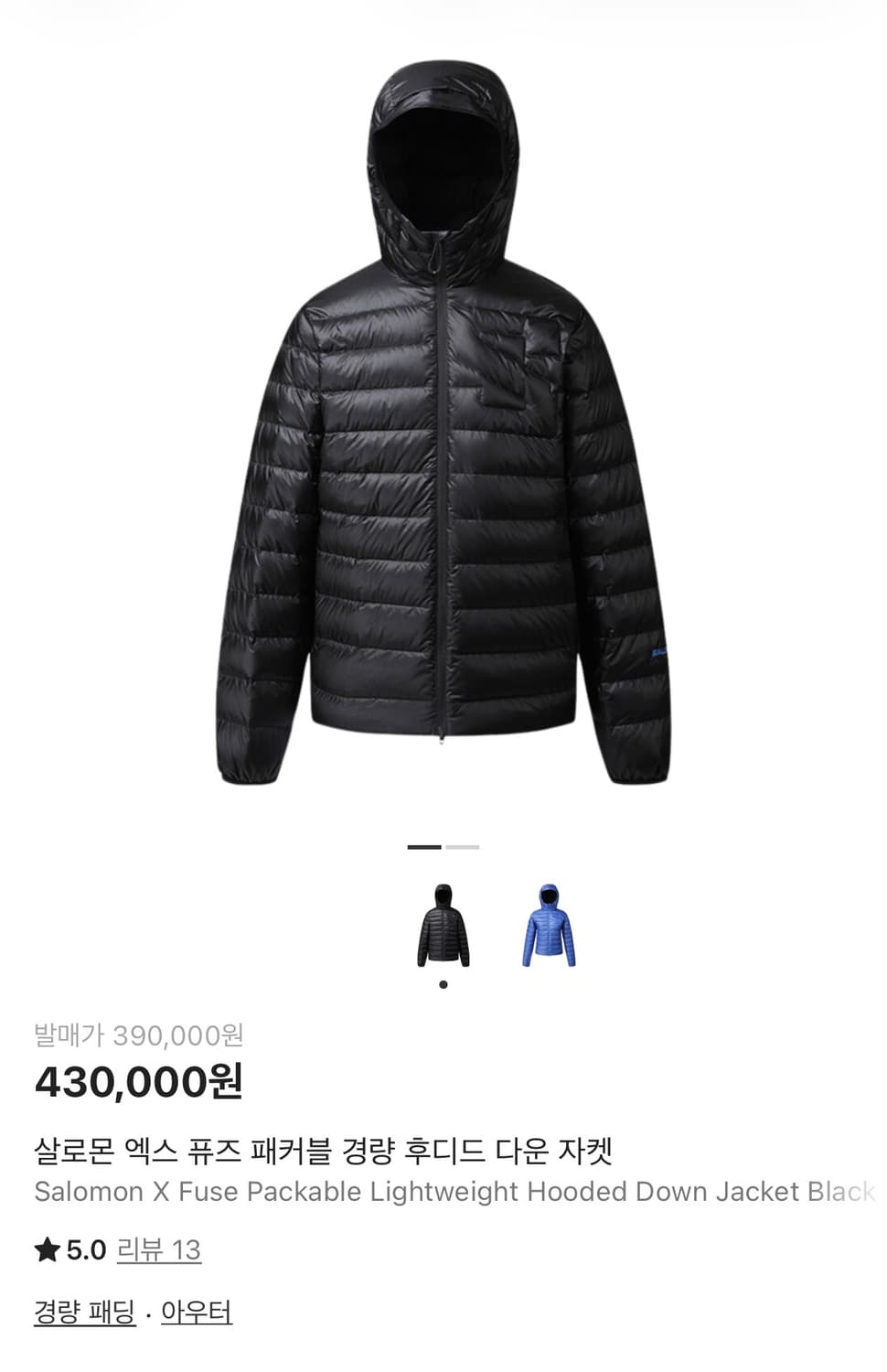 살로몬 경량 패딩 M 상품이미지1