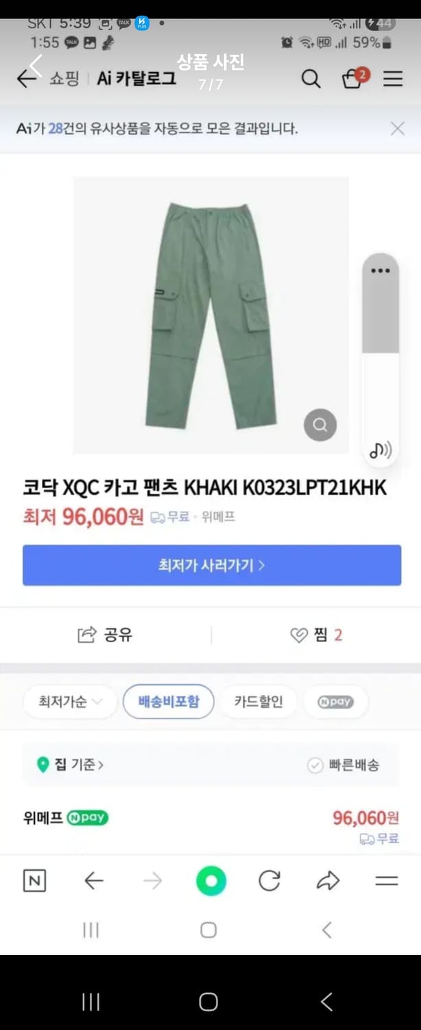 코닥카고팬츠 상품이미지2