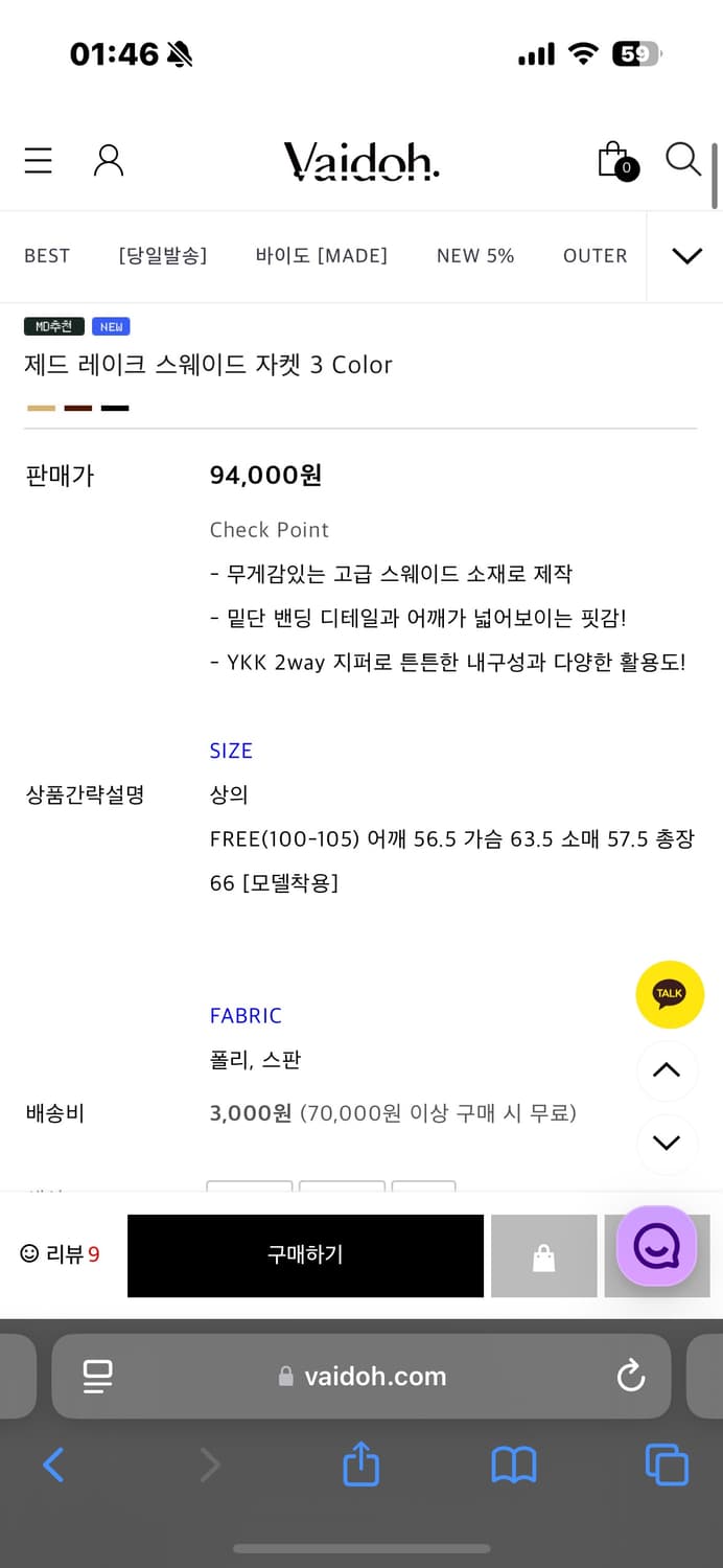 스웨이드 자켓 베이지 상품이미지4