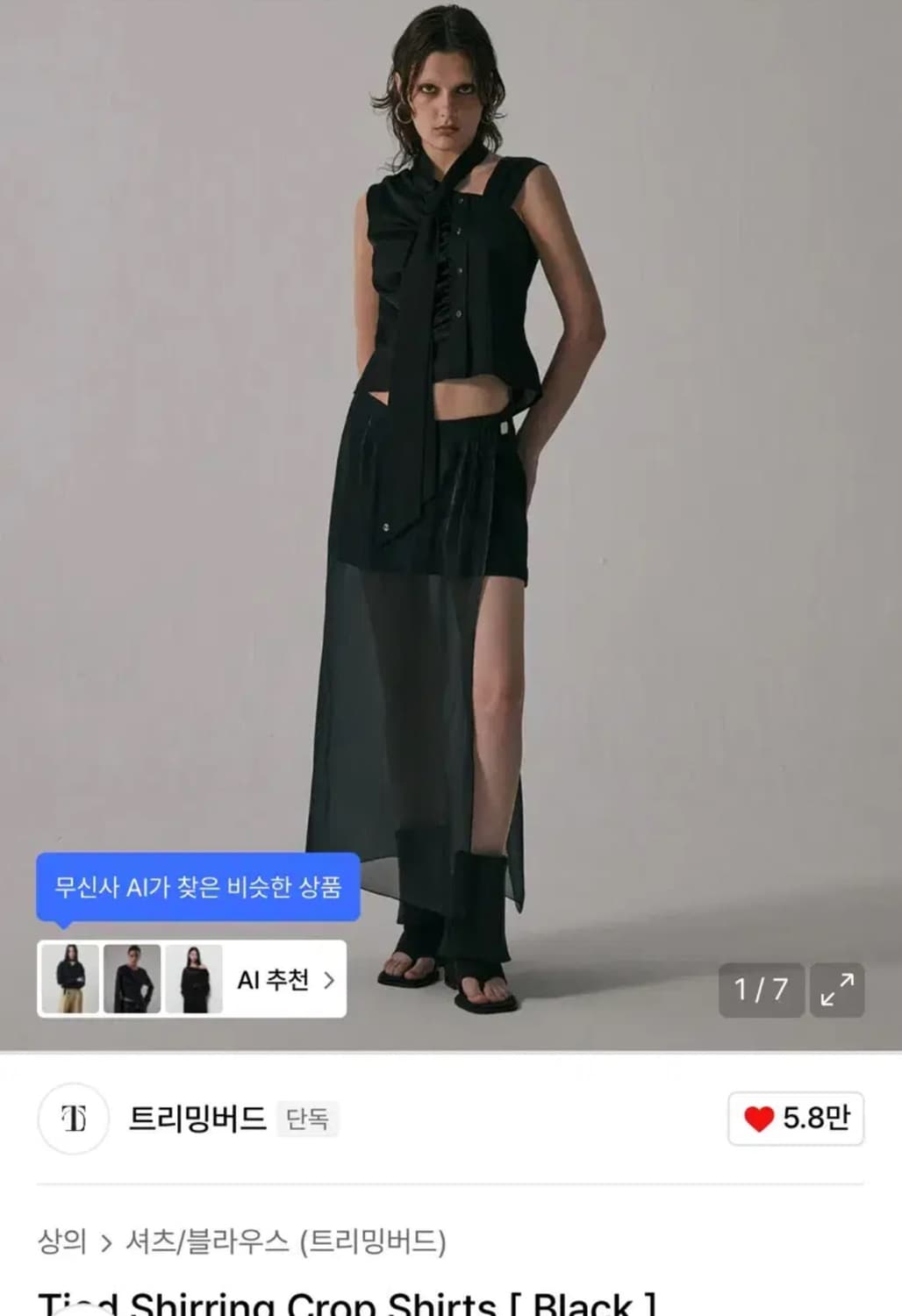 트리밍버드 타이 셔링 셔츠 tied shirring crop shirt 상품이미지1