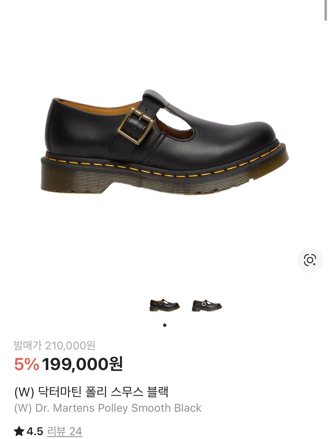 (W) 닥터마틴 폴리 스무스 블랙 상품이미지1