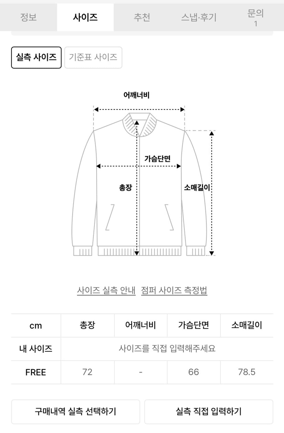 플레이스튜디오맨 애슬레틱 커프스 스트링 디테일 윈드브레이커 후드자켓 상품이미지5